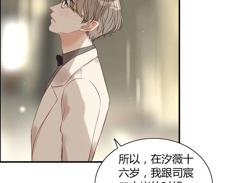 第117话 不自觉的心疼她10