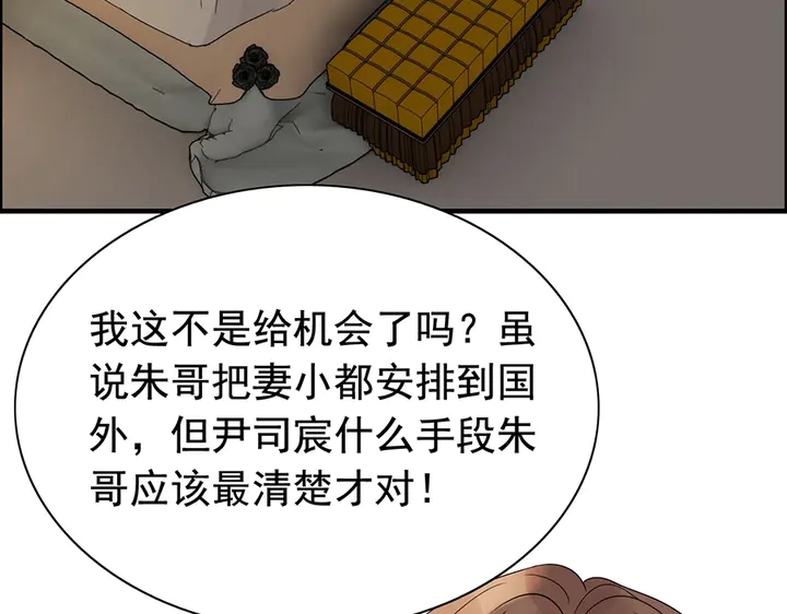 第256话 夫妻团聚的时间28