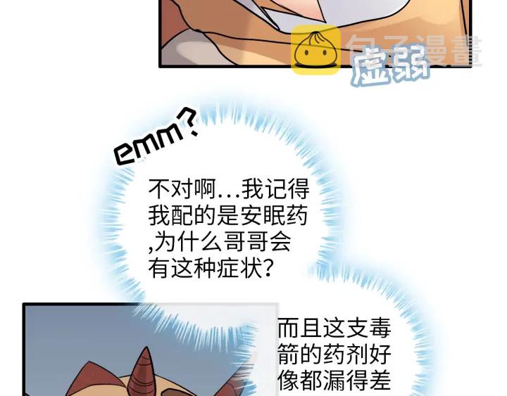 第313话 总裁玩脱啦！19