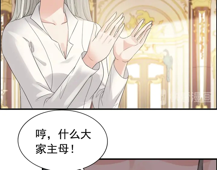 第292话 拍卖会怒打恶人嘴脸60