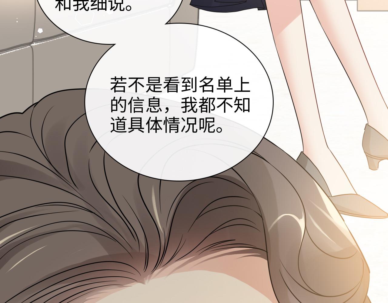 第421话 墨夫人的邀约46