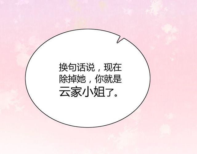 第166话 一切都在计划之内！19