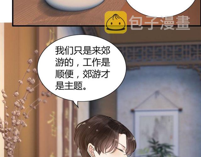 第177话 这个男人很危险56