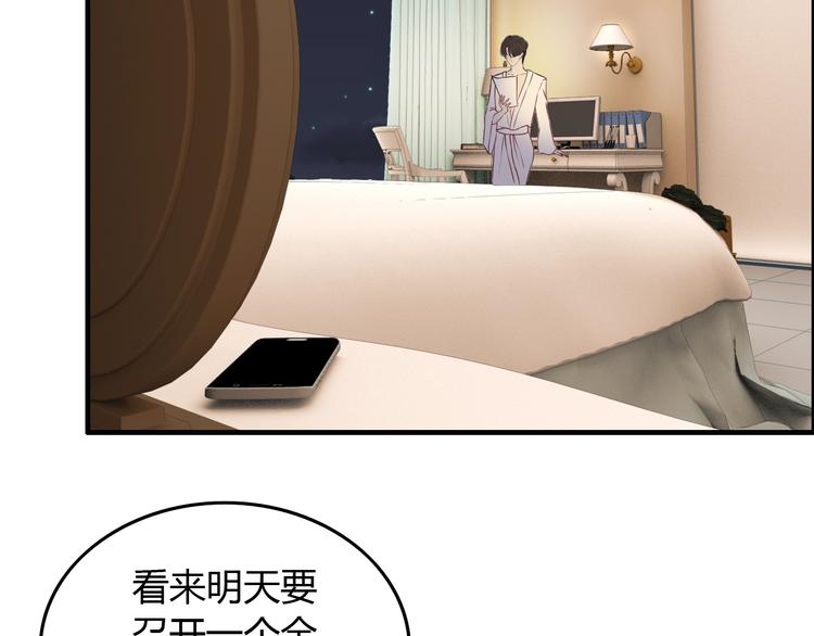 第148话 你接受我的告白吗？69