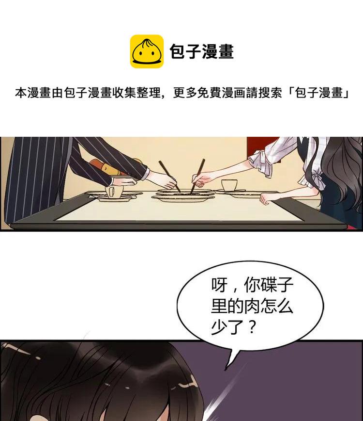 第90话 夫妻二人都是幼稚鬼44