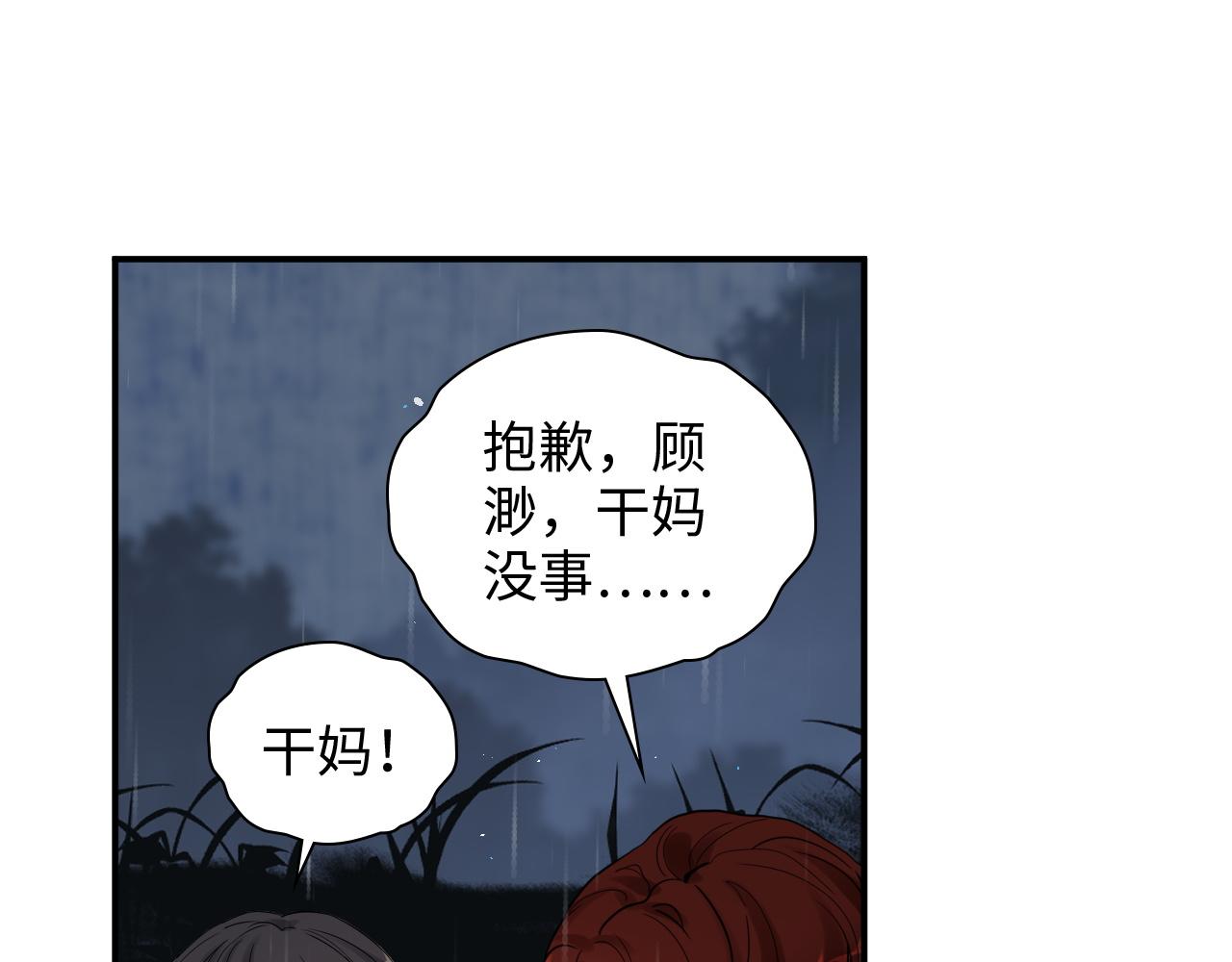 第474话 遵循内心的选择31