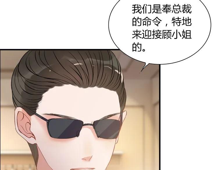 第97话 我怎麽可能对她动心！44