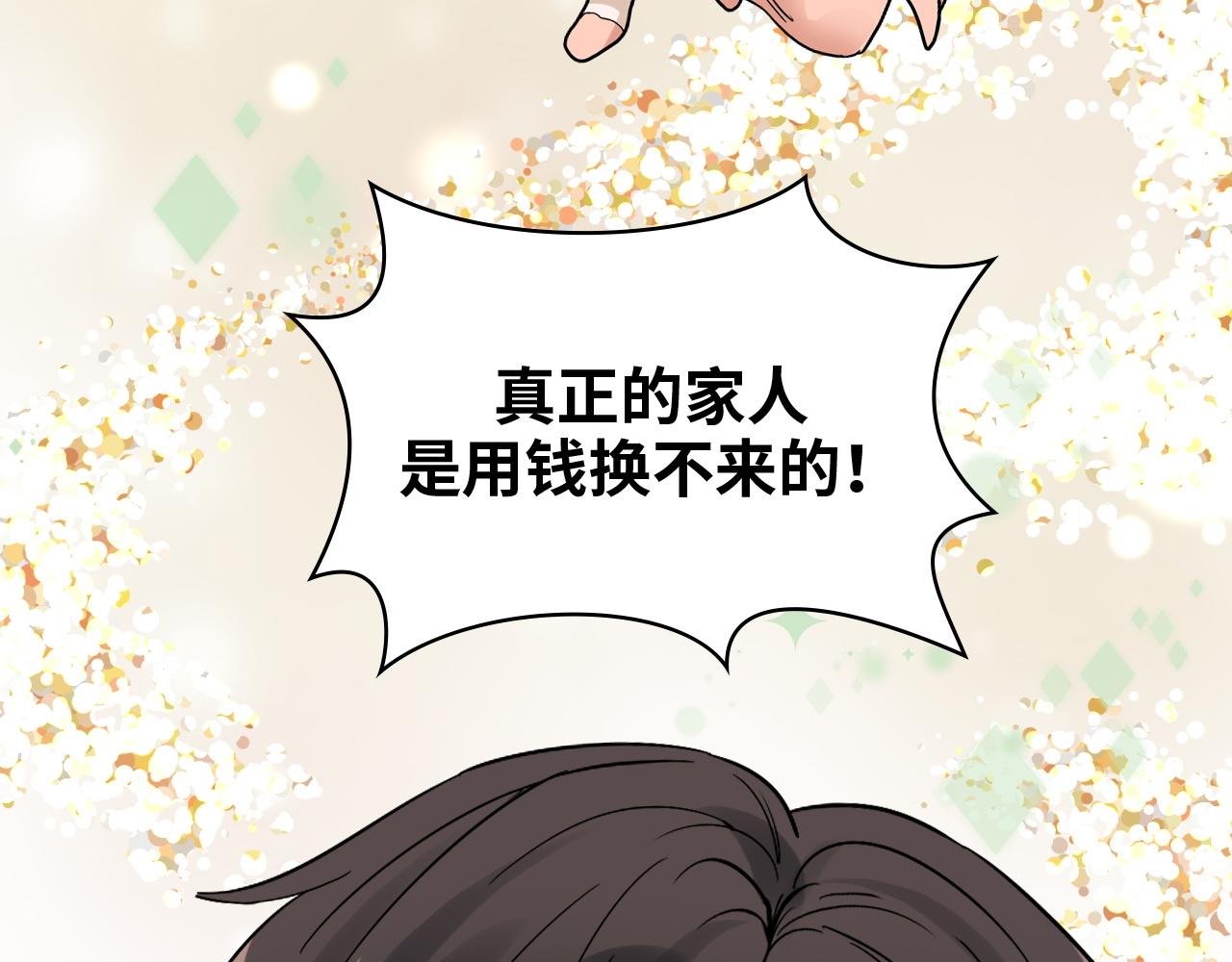 第470话 不要和傻子说话56