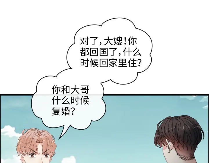 第354话 兮兮，今晚来我家3