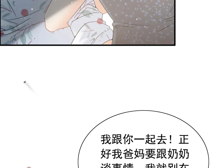 第281话 不知礼节的堂妹63