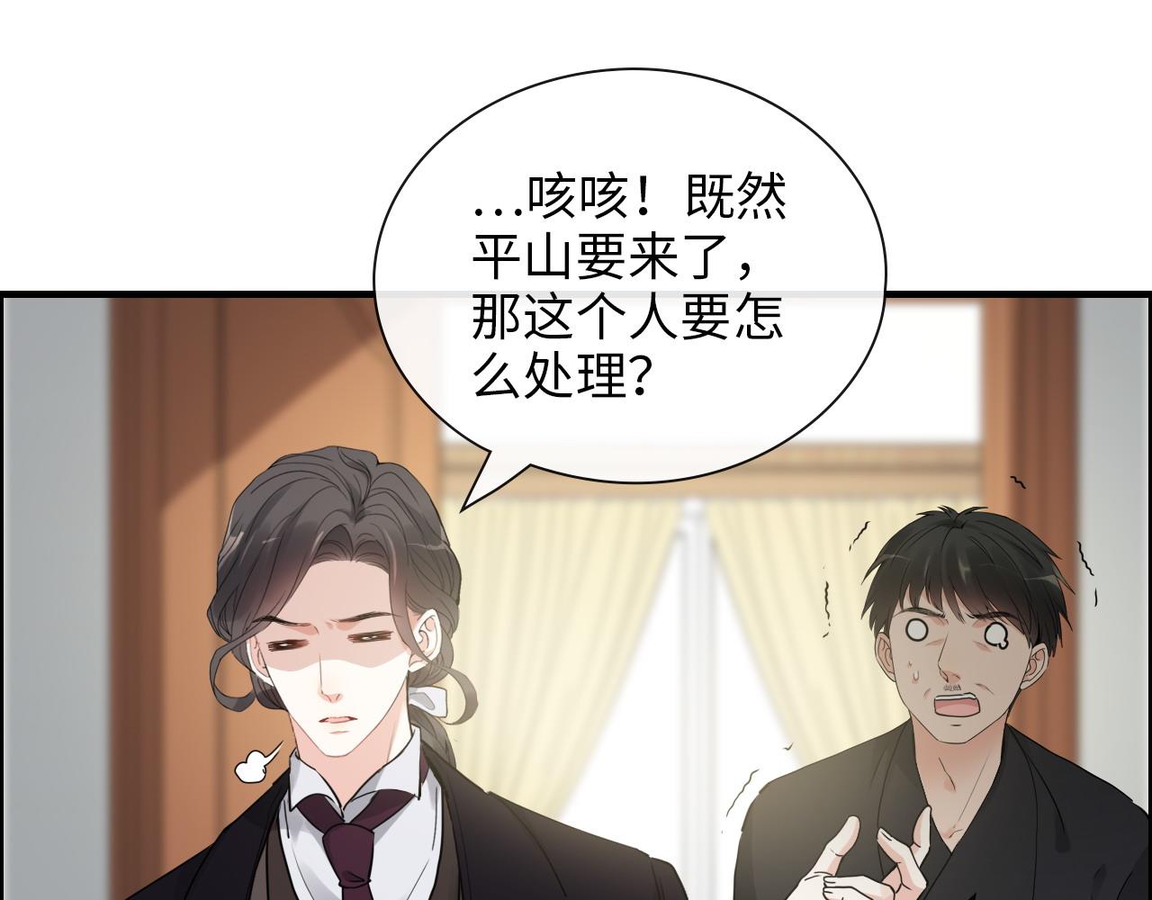 第406话 平山次郎的来访55