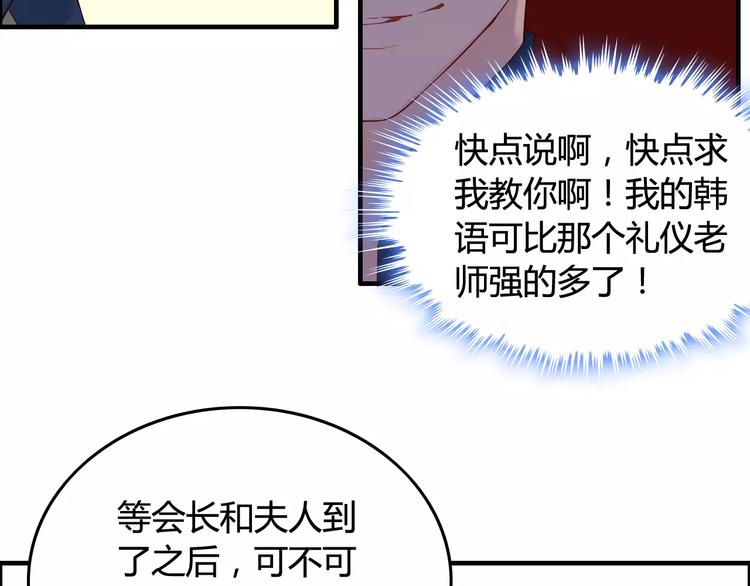 第34话  快，求我教你！56