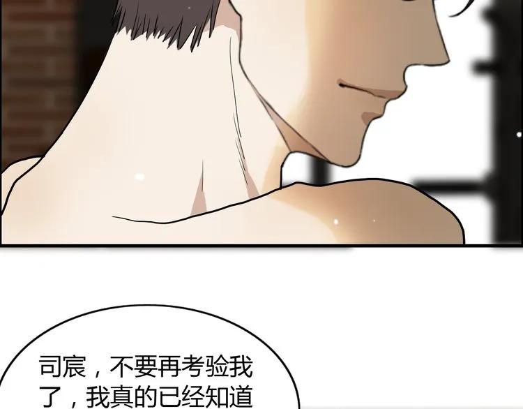 第86话 恶女再次出击96