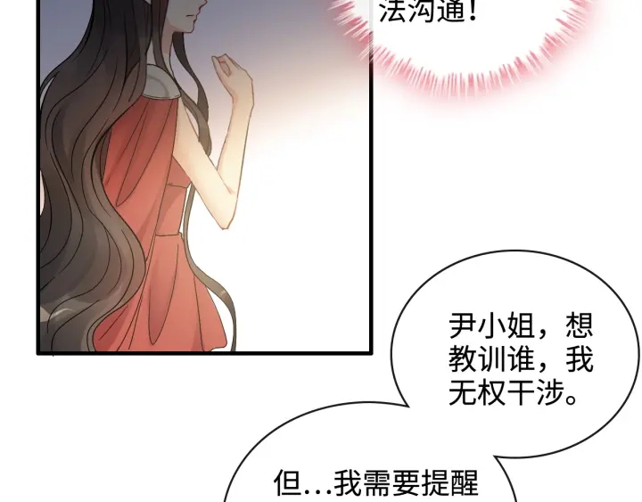 第359话  寿宴骚乱64