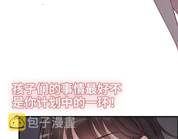 第333话 总裁又玩脱了90