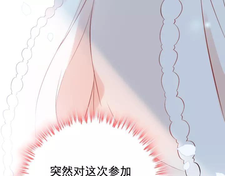 第112话 这麽急着让我吻你？93