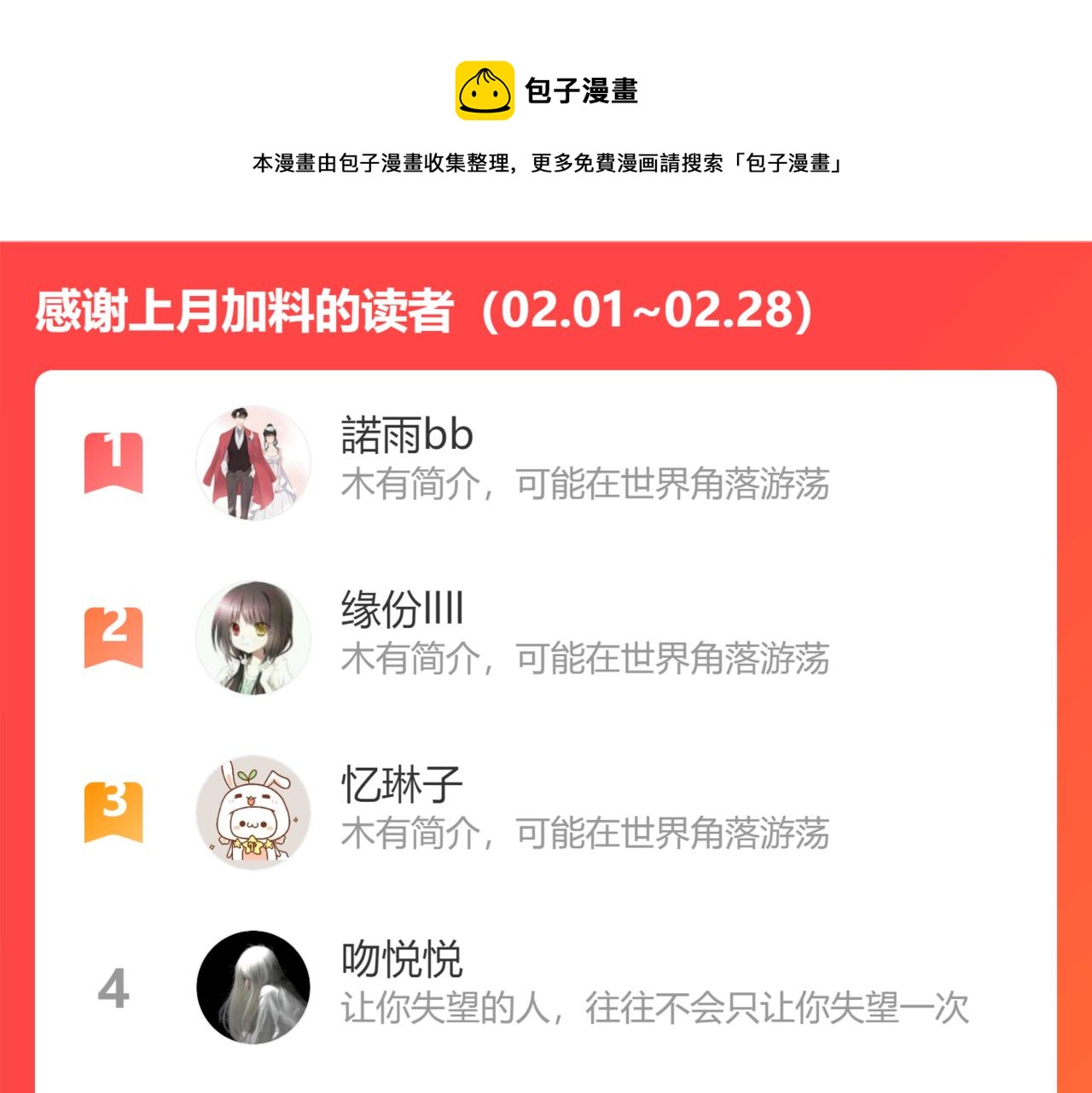 第423话 世上最远的距离112