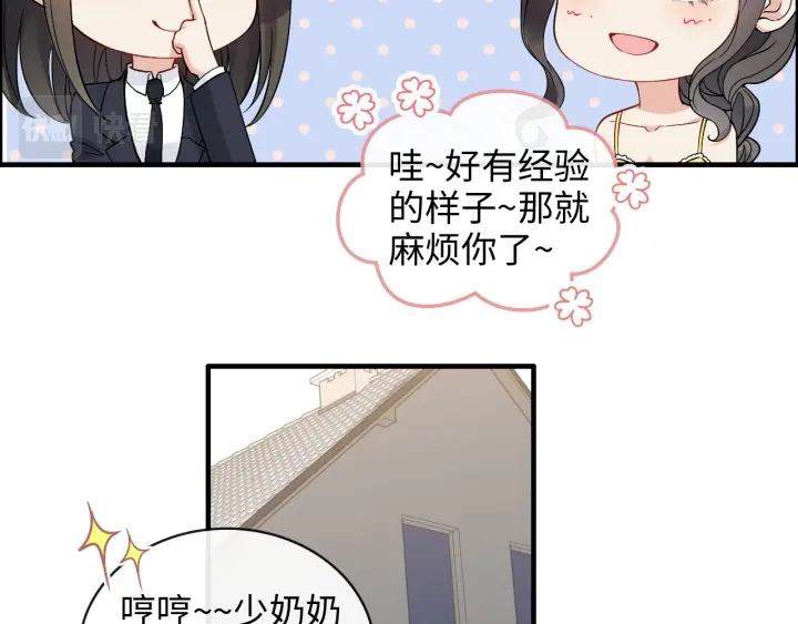 第368话：你想怎麽谢谢我呢70