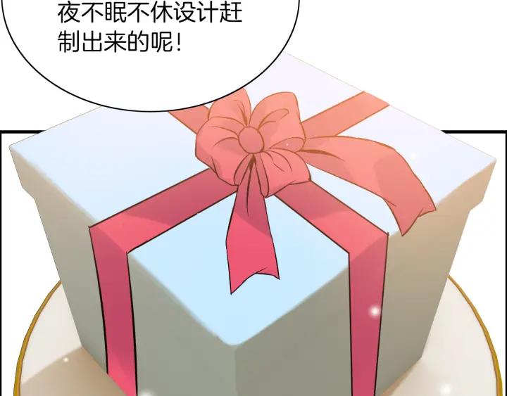 第91话 定做的礼物？85