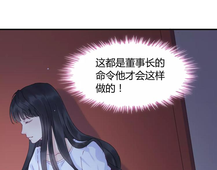 第8话 晚宴118