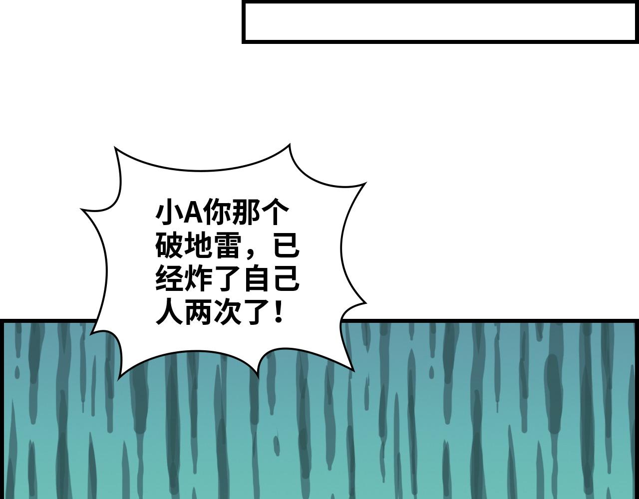 第462话 将计就计等待援军61