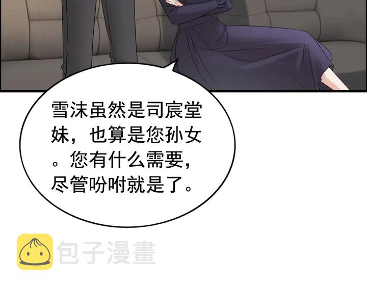 第283话 我不会让你受欺负49