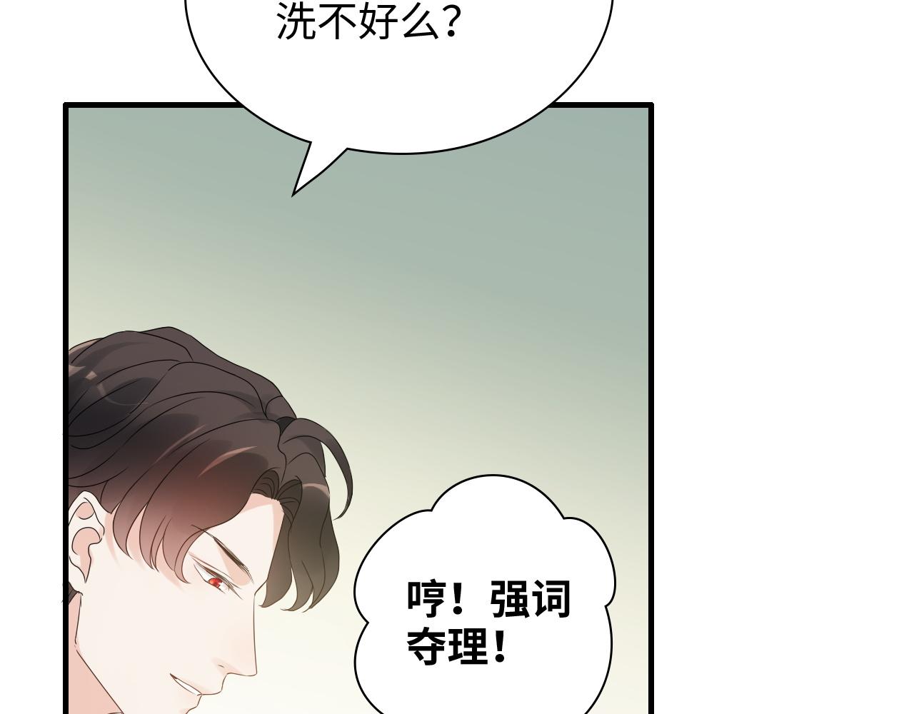 第437话  今晚的我活力充沛7