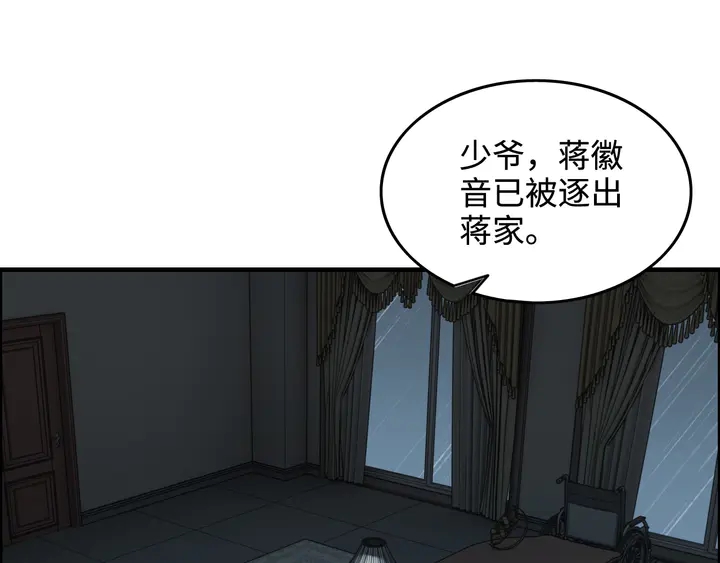 第295话 蒋徽音被家族除名95