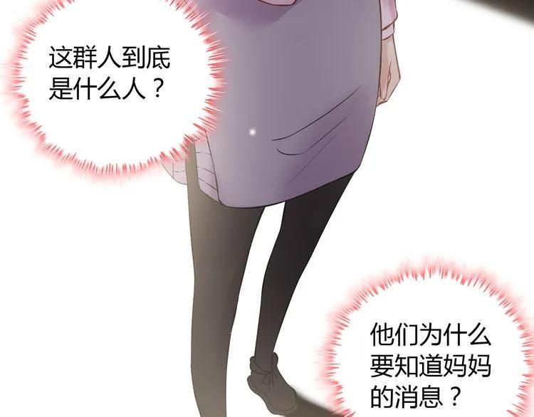 第100话 闺蜜绑架了妈妈？！36