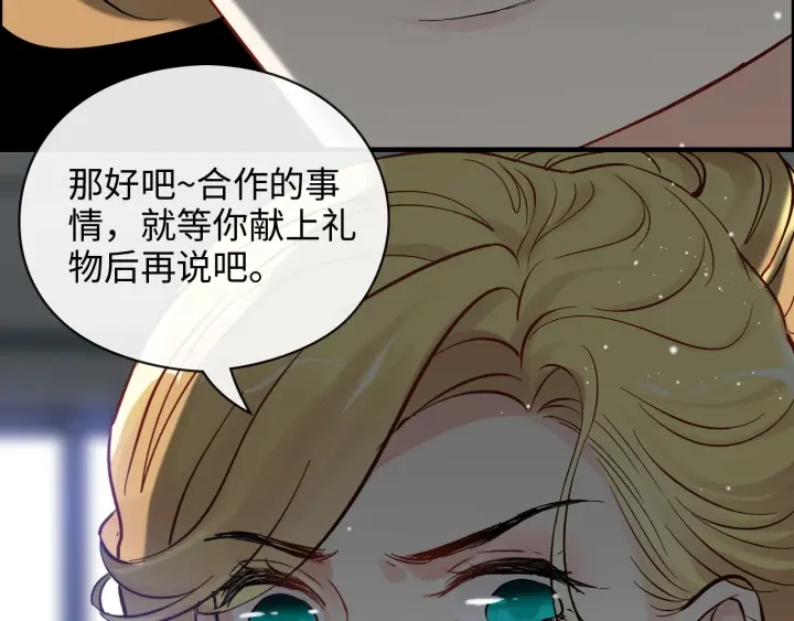 第368话：你想怎麽谢谢我呢40