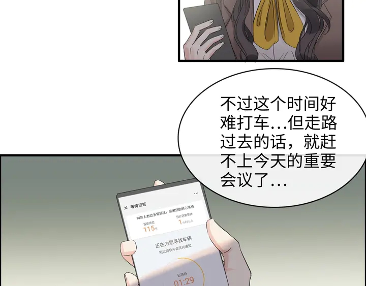 第305话 追回妈咪计划开始！82