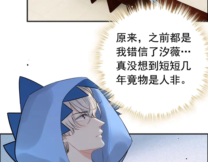第251话 我不会放过她6