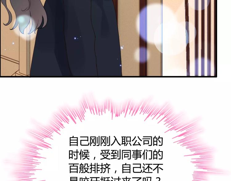 第21话  真心之吻？110