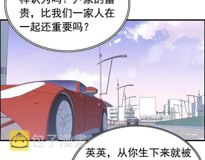 第267话 罚你加班到下个月21
