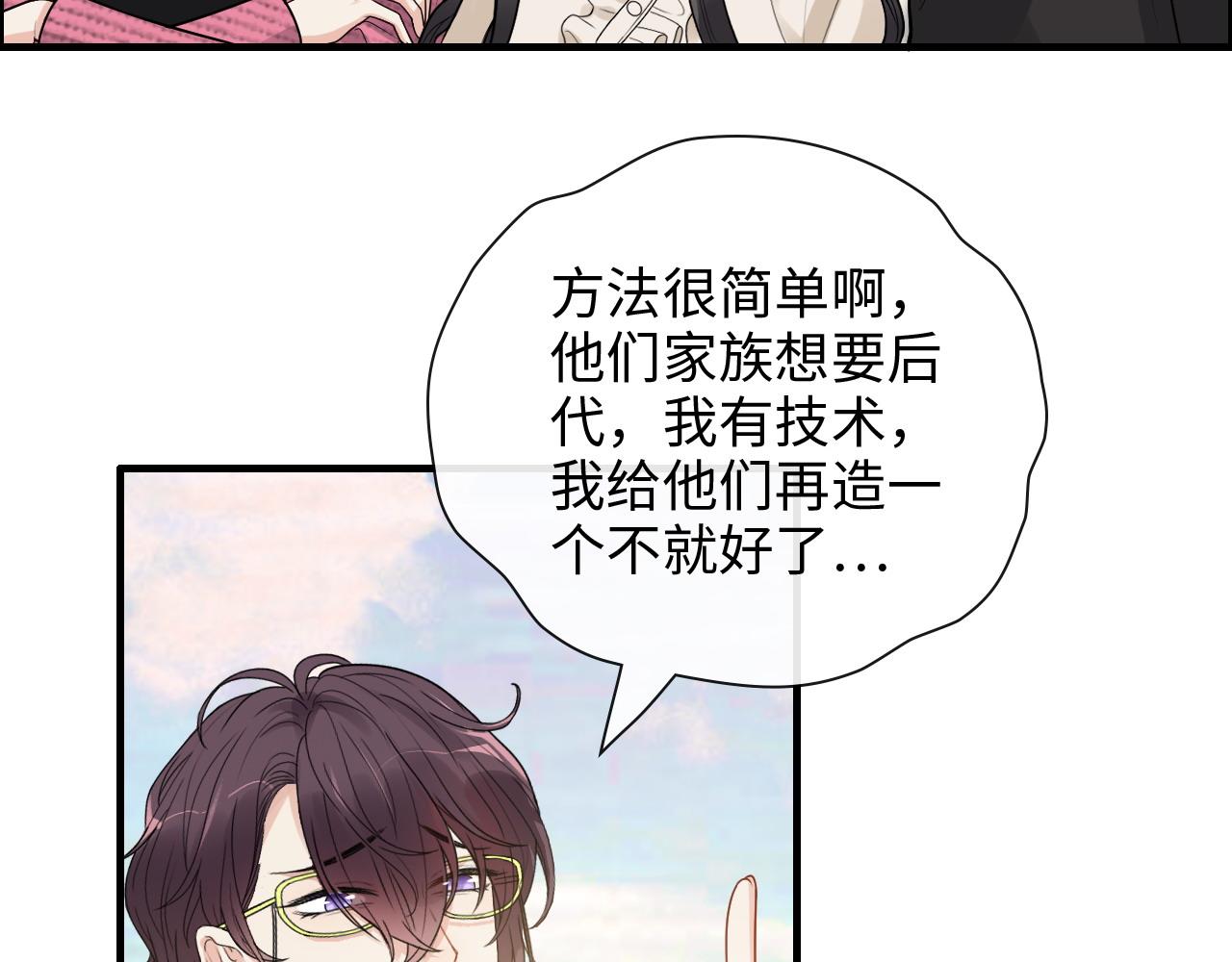 第420话 平山次郎的妙计？73