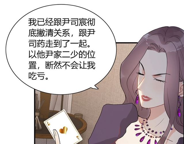 第234话 要和我联盟吗54
