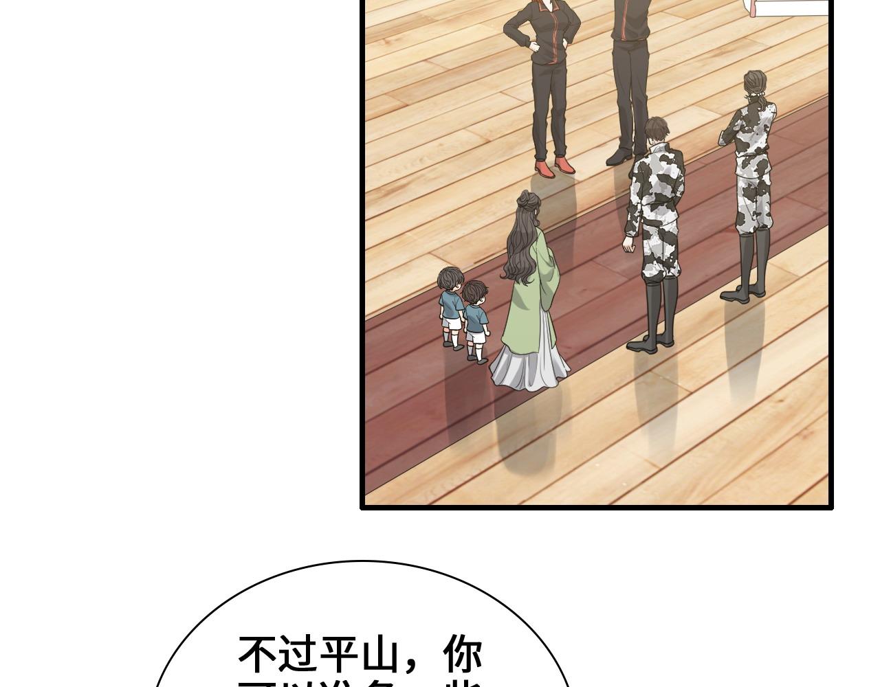 第456话 放开沐若娜15