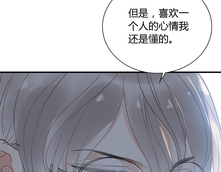 第142话 我们心中的那个人84