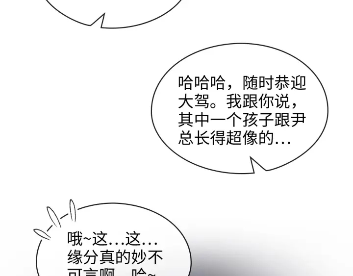 第309话 你眼里可只有我吗！119
