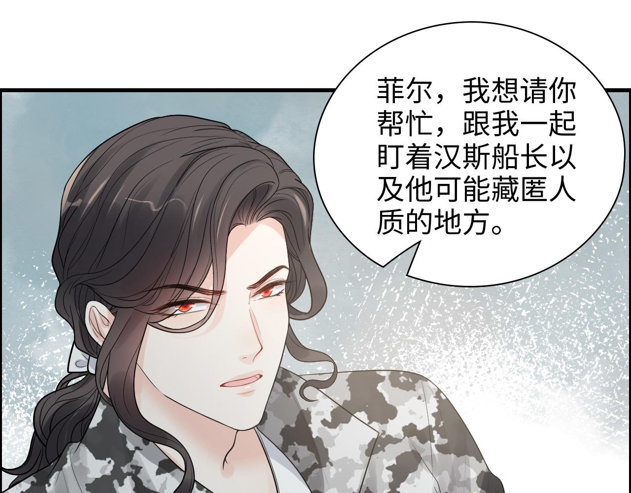 第463话 汉斯的诡计败露13