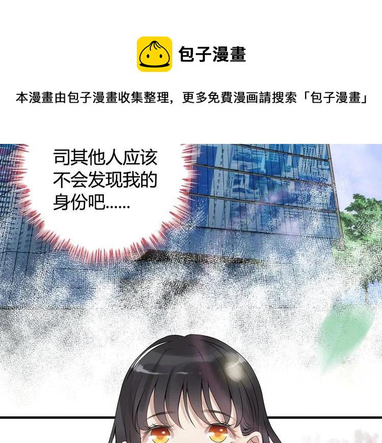 第73话 他怎麽有这麽笨的老婆42