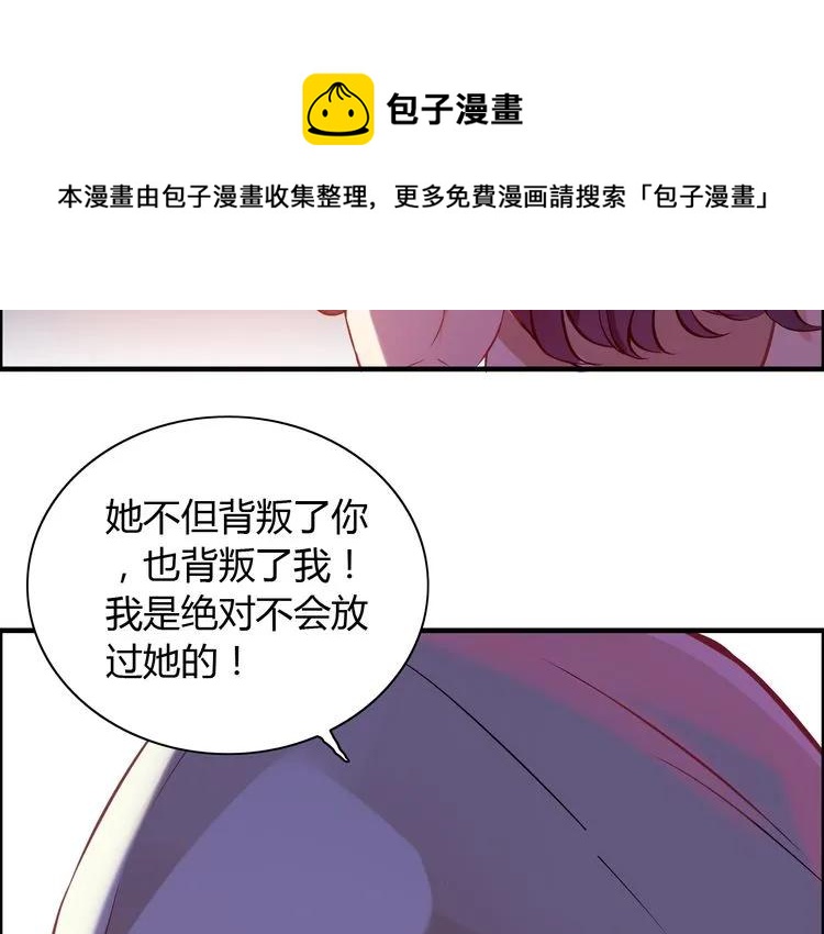 第89话 看总裁如何花样宠妻108
