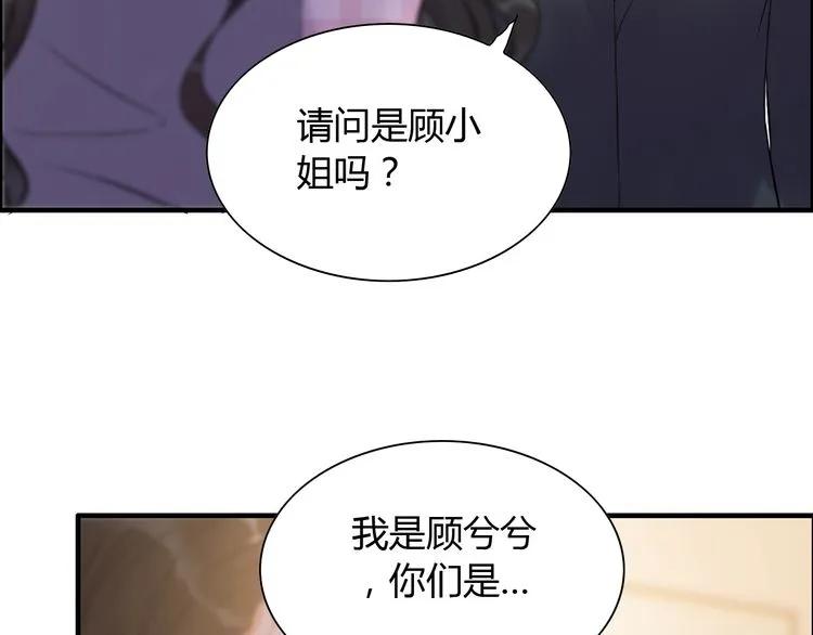 第97话 我怎麽可能对她动心！42