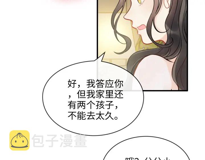 第309话 你眼里可只有我吗！64