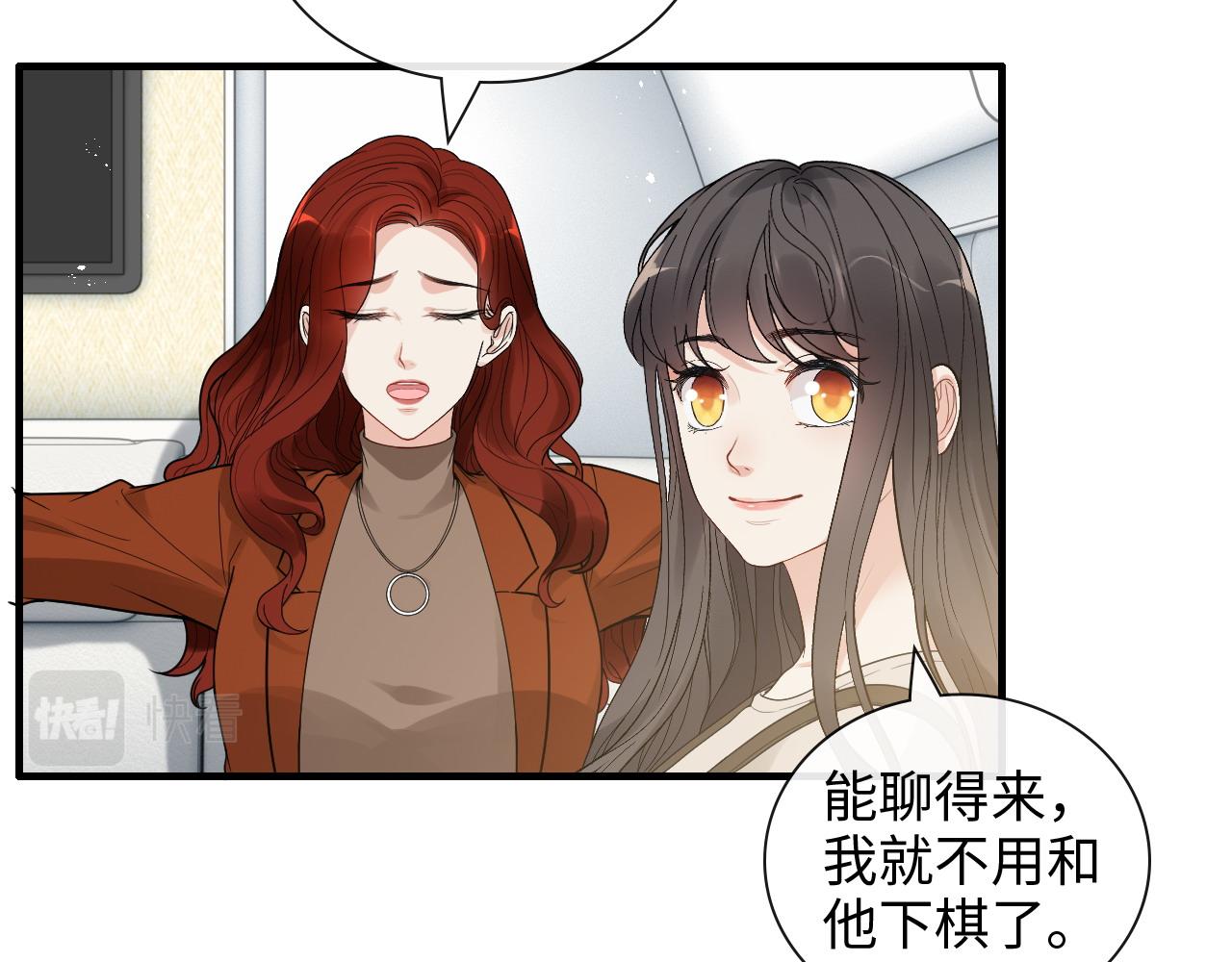 第421话 墨夫人的邀约29