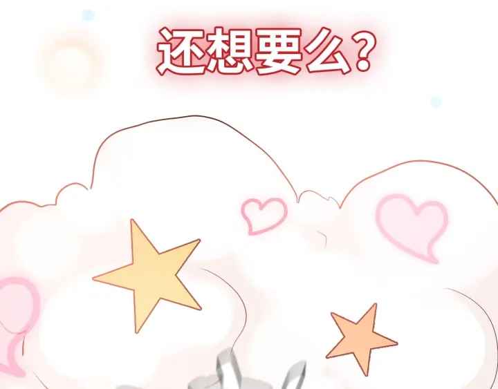 第316话 你的嘴唇，想尝试下52