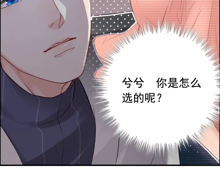 第287话 天塌下来老公顶着22