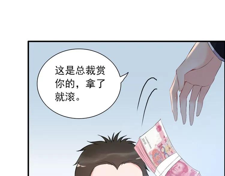 第104话 护妻狂魔已上线94