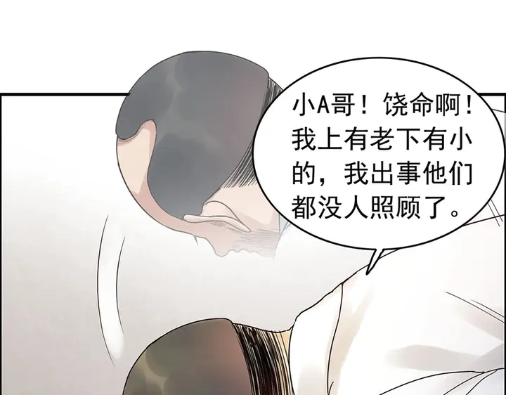 第256话 夫妻团聚的时间87