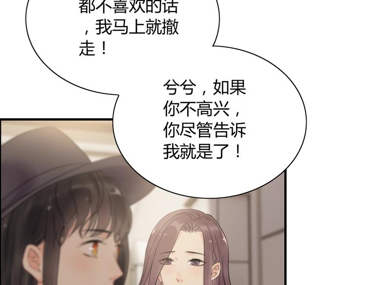 第145话  暗中使坏82